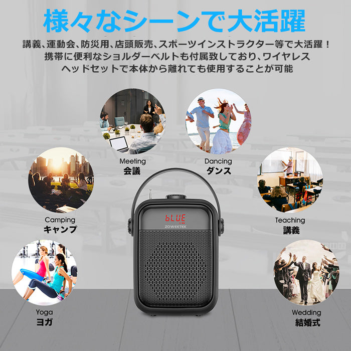 ZOWEETEKハンズフリー Bluetooth ポータブル 多機能 拡声器スピーカー マイク付 zw-h6