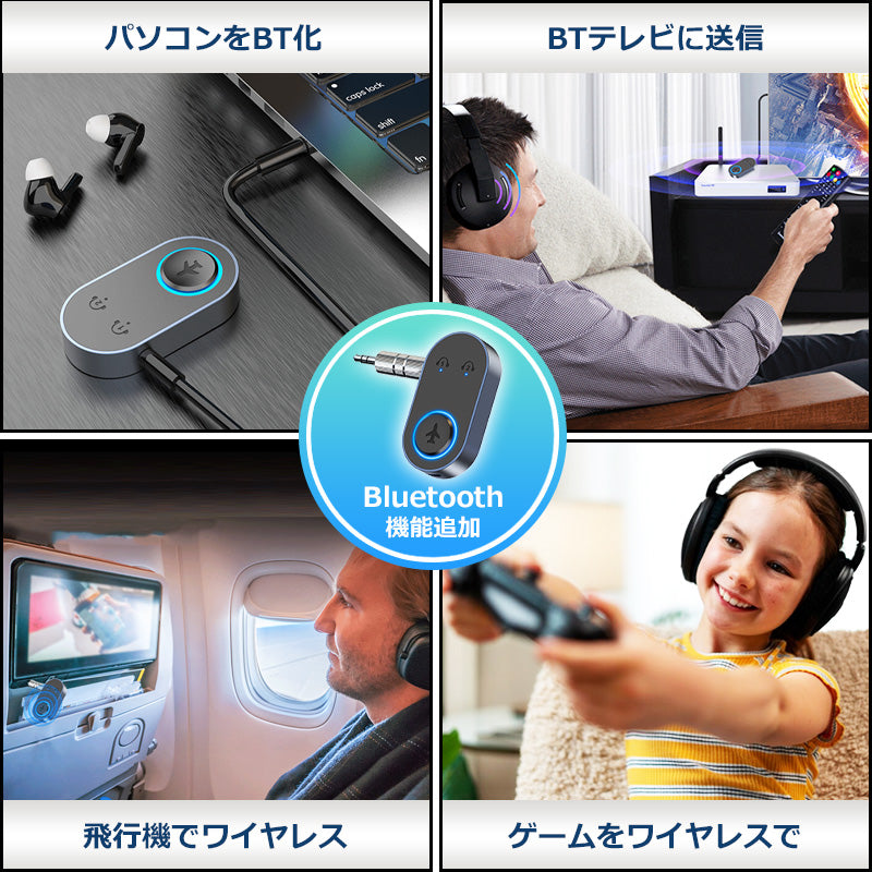 1Mii 飛行機用 Bluetooth5.3 ワイヤレス オーディオ トランスミッター br10p