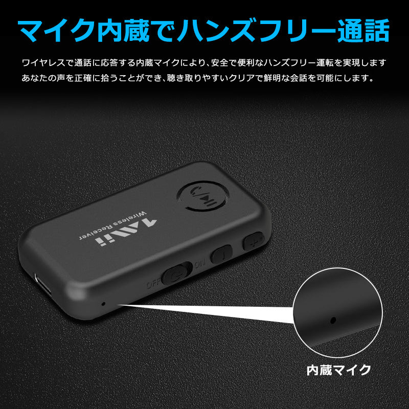 1Mii aux車載用 bluetooth5.0 レシーバー ml100