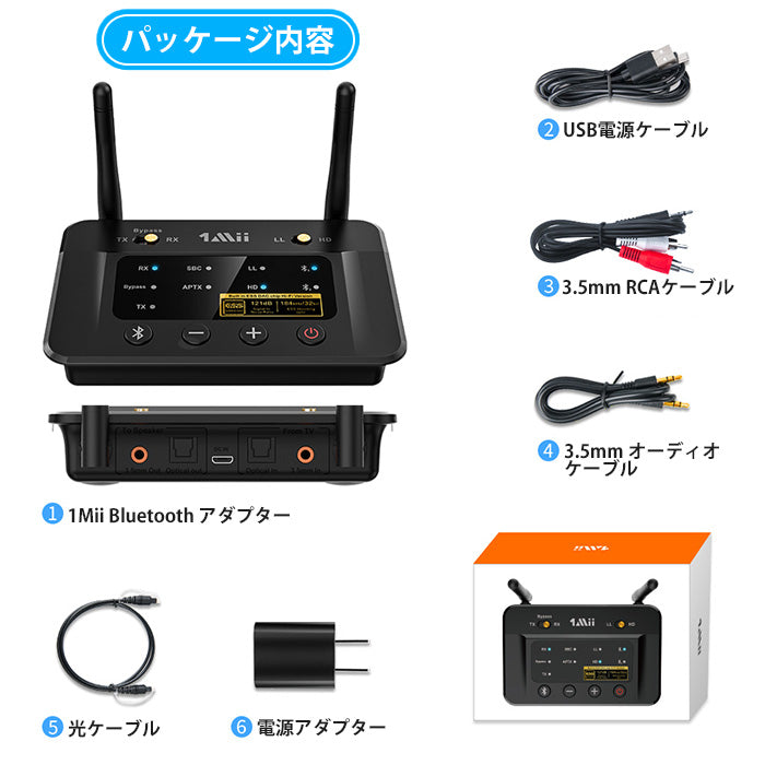1Mii Bluetooth5.0 ワイヤレス オーディオ送受信機 b03pro