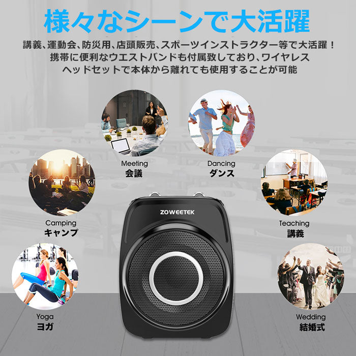 ZOWEETEKハンズフリー Bluetoothポータブル拡声器スピーカー マイク付 zw-s93uhf