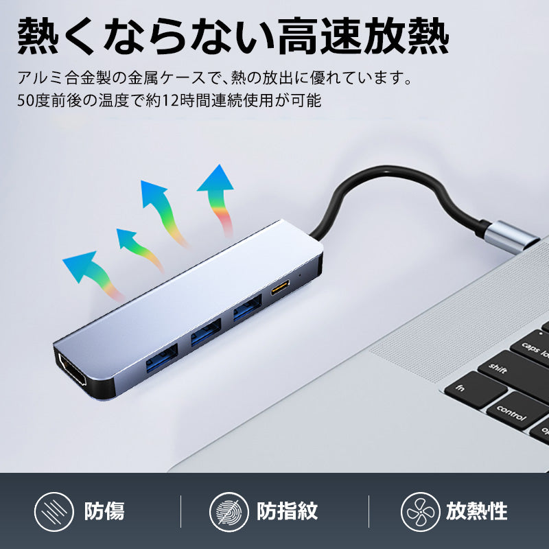 5in1 USB Type-C ハブ 4K HDMI USB3.0 PD充電 ポート byl2008