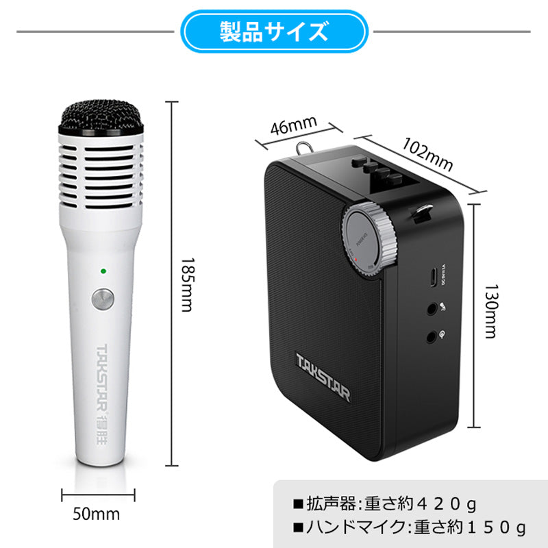 TAKSTAR ポータブル Bluetooth 拡声器 スピーカー ハンドマイク付 e500w