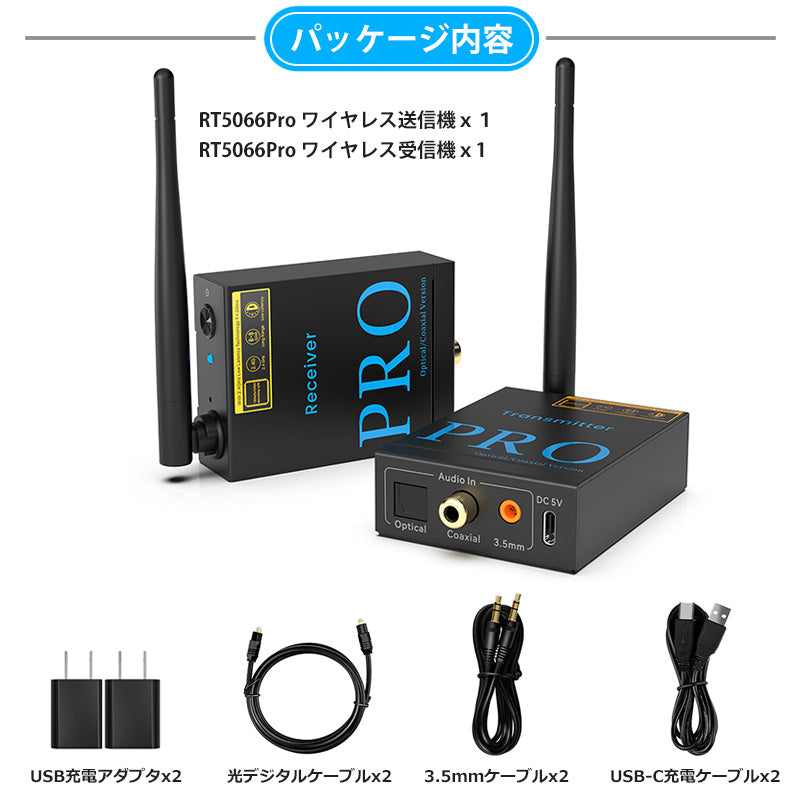 1Mii bluetooth トランスミッター&レシーバー rt5066pro