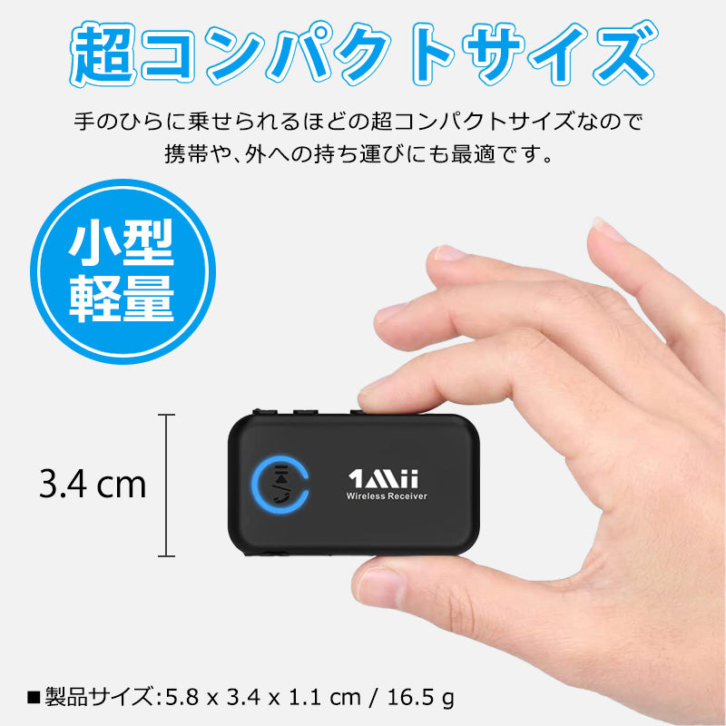 1Mii aux車載用 bluetooth5.0 レシーバー ml100