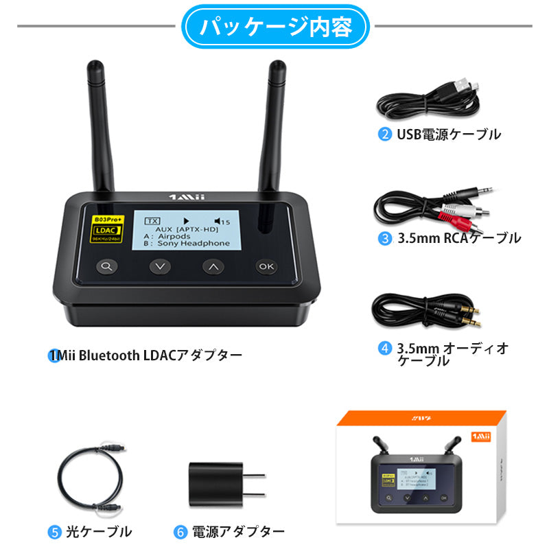 1Mii Bluetooth LDAC ハイレゾディスプレイ搭載 送受信機 b03proplus
