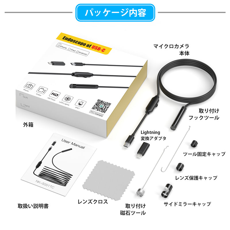 HD 内視鏡カメラ USB-C Lightning 接続 8mm 高画素極細レンズ k1-tc8mm