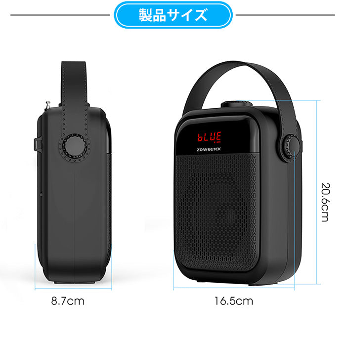 ZOWEETEKハンズフリー Bluetooth ポータブル 多機能 拡声器スピーカー マイク付 zw-h6