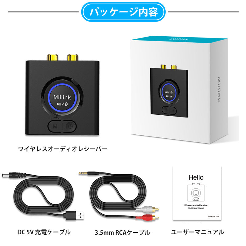 1Mii aux車載用 bluetooth5.0 レシーバー ml200