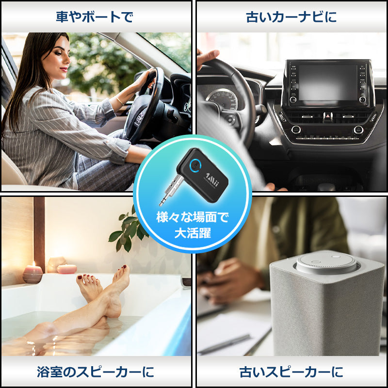 1Mii aux車載用 bluetooth5.0 レシーバー ml100