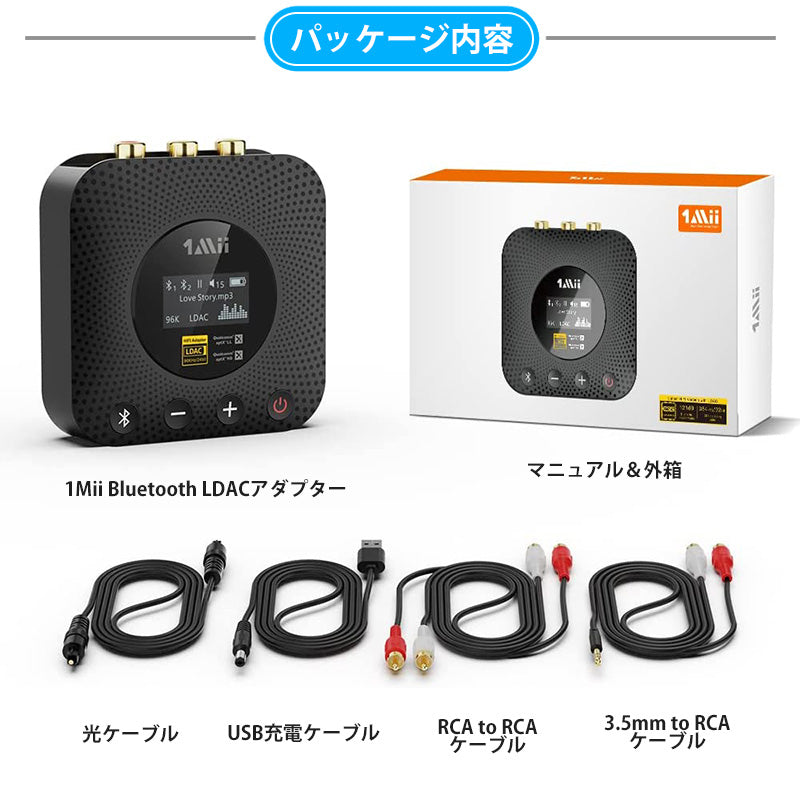1Mii  LDAC対応 bluetooth ハイレゾオーディオレシーバー b06hdplus