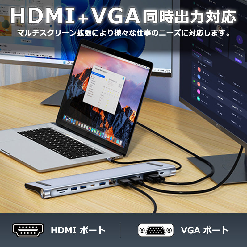 11in1 ノートPC 用USB Type-C 置き型 ドッキングステーション byl2003
