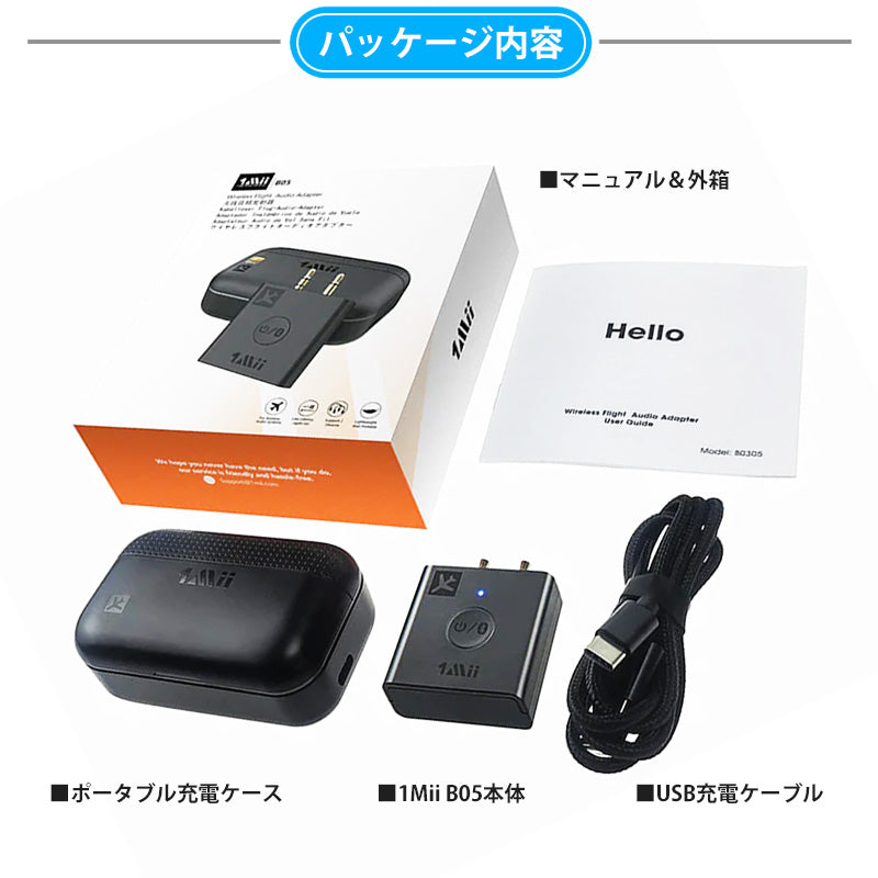 1Mii 飛行機用 Bluetooth ワイヤレス オーディオ トランスミッター b05