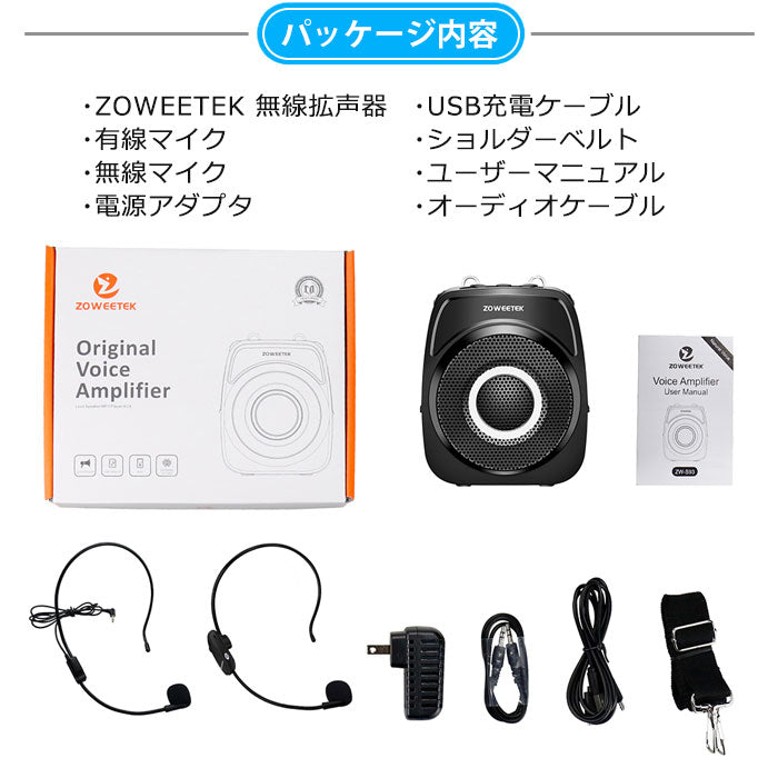 ZOWEETEKハンズフリー Bluetoothポータブル拡声器スピーカー マイク付 zw-s93uhf