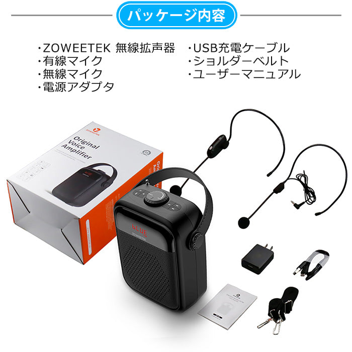 ZOWEETEKハンズフリー Bluetooth ポータブル 多機能 拡声器スピーカー マイク付 zw-h6