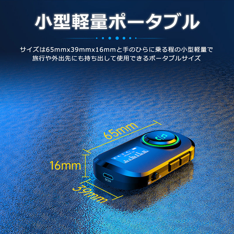 1Mii ディスプレイ搭載 Bluetooth ワイヤレス オーディオ 送受信機 br05