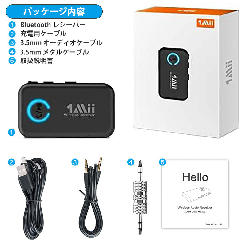 1Mii aux車載用 bluetooth5.0 レシーバー ml100