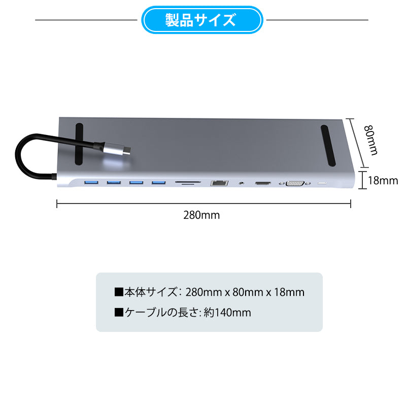 11in1 ノートPC 用USB Type-C 置き型 ドッキングステーション byl2003