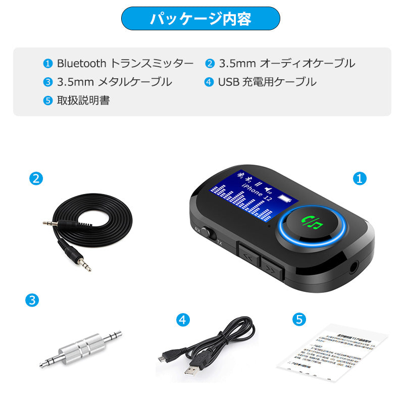 1Mii ディスプレイ搭載 Bluetooth ワイヤレス オーディオ 送受信機 br05