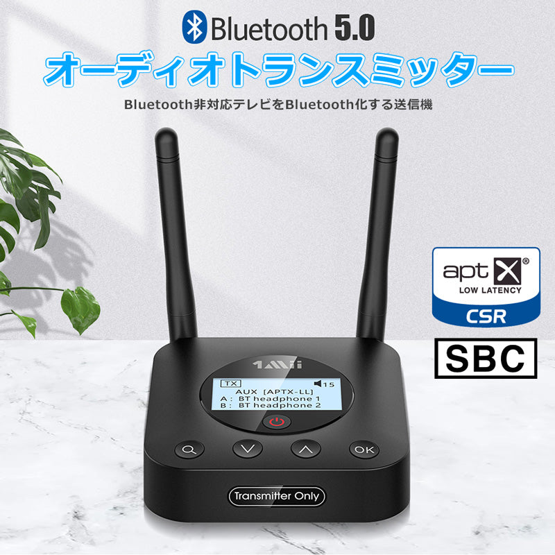 1Mii Bluetooth 5.0 ディスプレイ搭載トランスミッター b06txplus