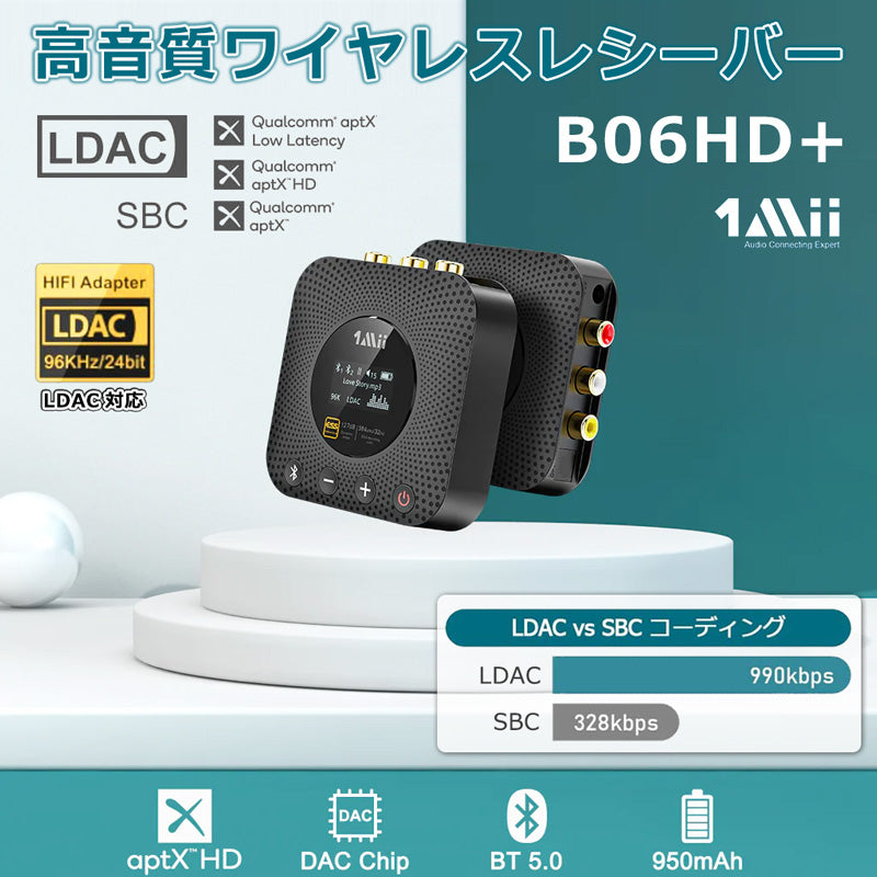 1Mii  LDAC対応 bluetooth ハイレゾオーディオレシーバー b06hdplus
