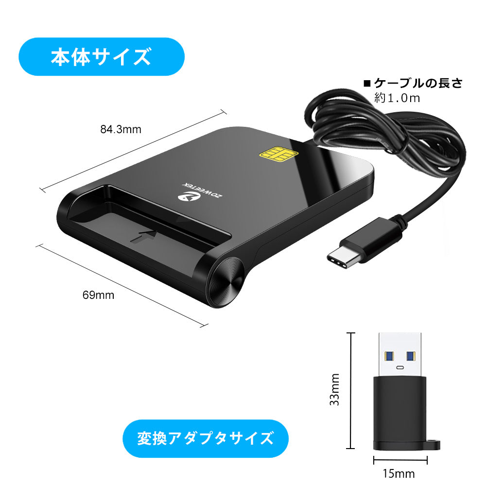 ZOWEETEK ICカードリーダー マイナンバーカード対応 USB-C接続 icr0008c
