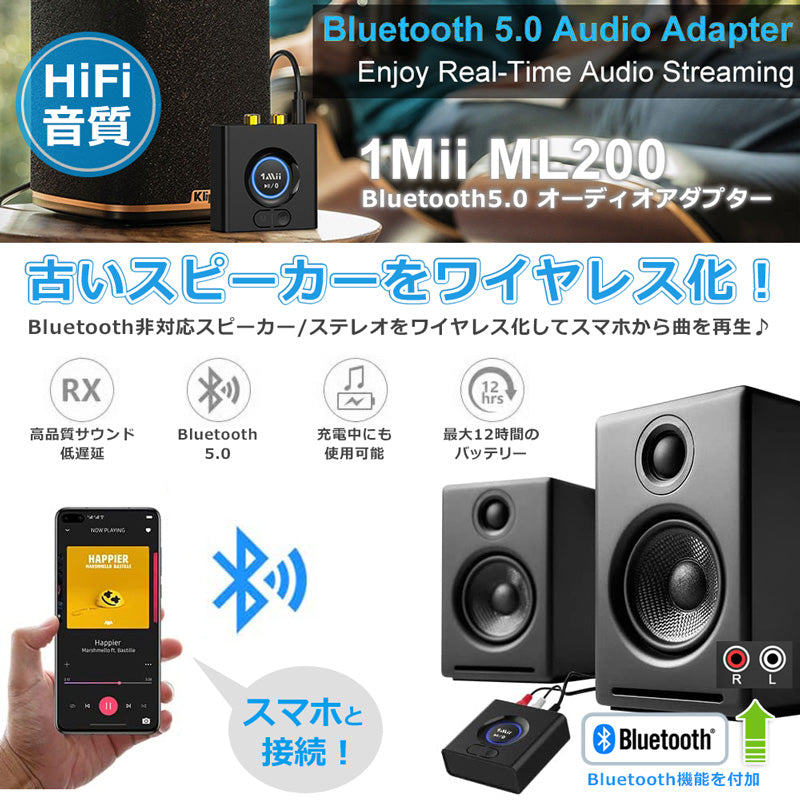 1Mii aux車載用 bluetooth5.0 レシーバー ml200