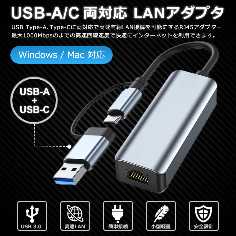 USB C/A両対応 有線LANアダプター 1Gbps byl2207
