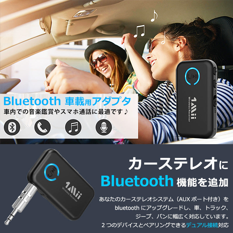 1Mii aux車載用 bluetooth5.0 レシーバー ml100