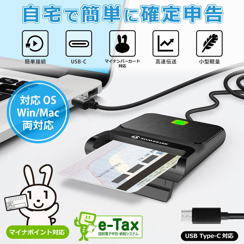 ZOWEETEK ICカードリーダー マイナンバーカード対応 USB-C接続 icr0009c