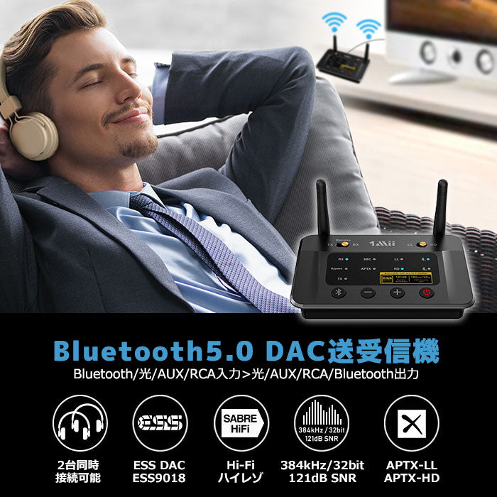 1Mii Bluetooth5.0 ワイヤレス オーディオ送受信機 b03pro