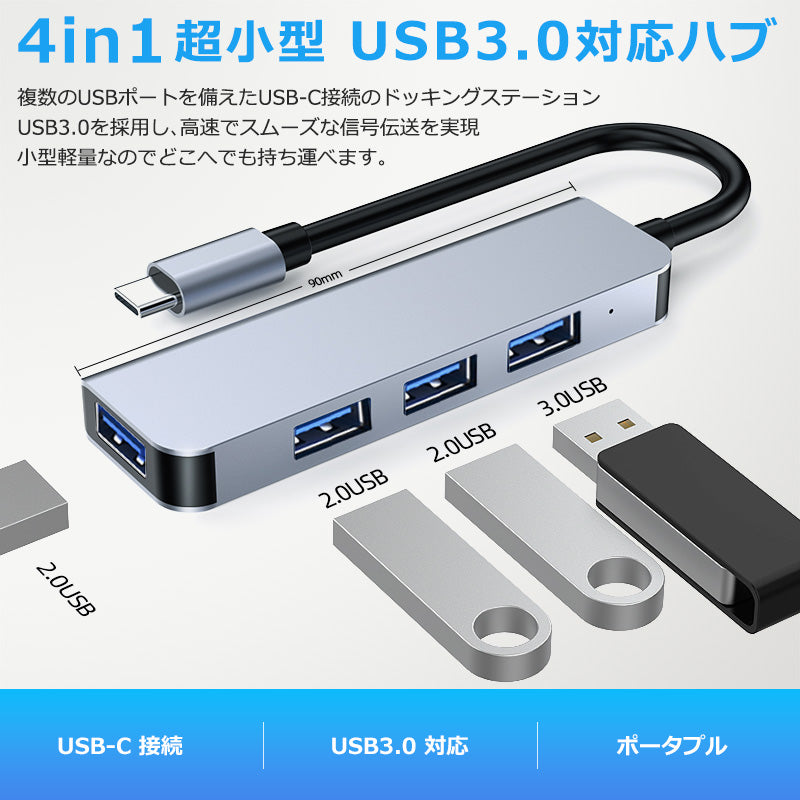 4in1 USB Type-C ハブ USB3.0 4ポート byl2013t