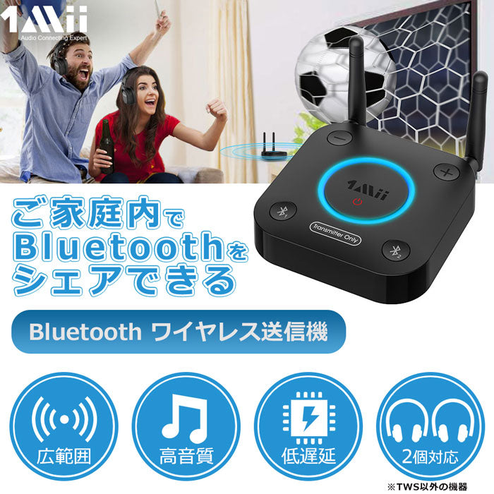 1Mii Bluetooth 5.0 Hi-Fi 3Dサウンド トランスミッター b06tx