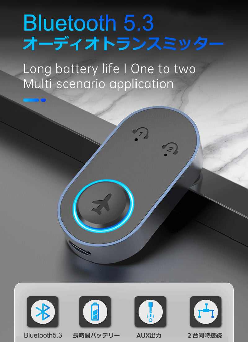 1Mii 飛行機用 Bluetooth5.3 ワイヤレス オーディオ トランスミッター br10p