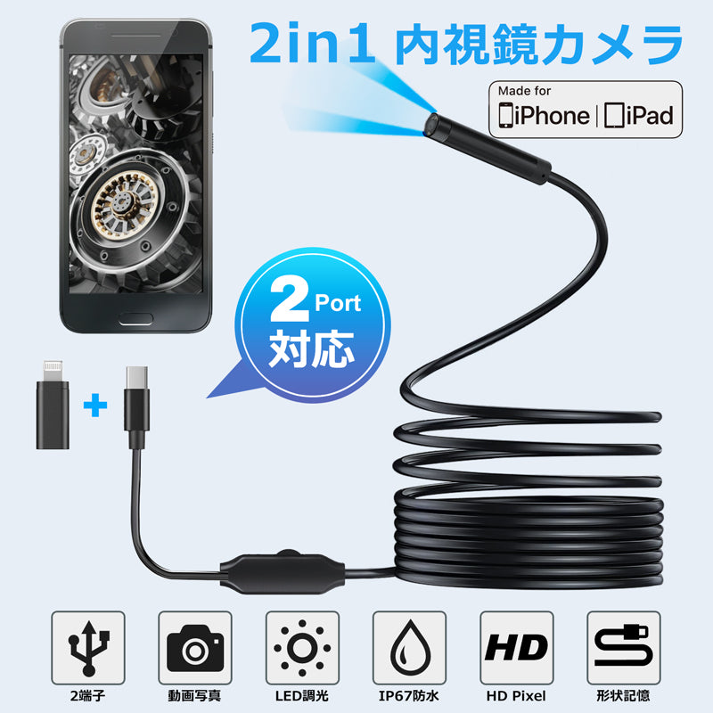 HD 内視鏡カメラ USB-C Lightning 接続 8mm 高画素極細レンズ k1-tc8mm