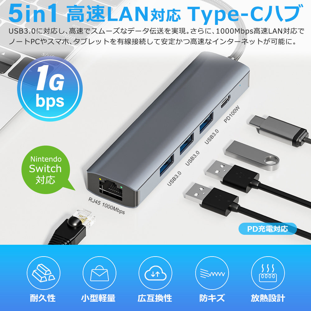 5in1 USB Type-C ハブ USB3.0 PD対応 1Gbps LAN ポート byl2302