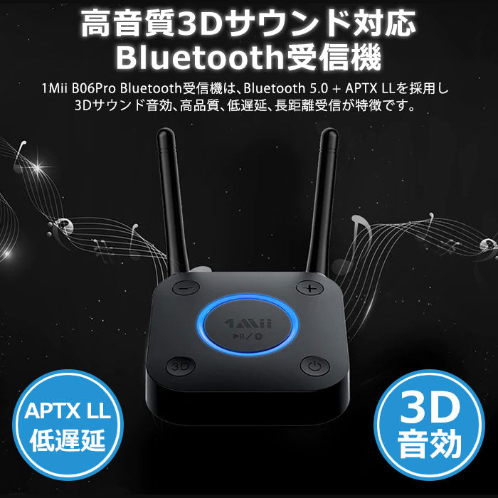 1Mii  bluetooth Hi-Fi 3Dステレオ オーディオレシーバー b06pro
