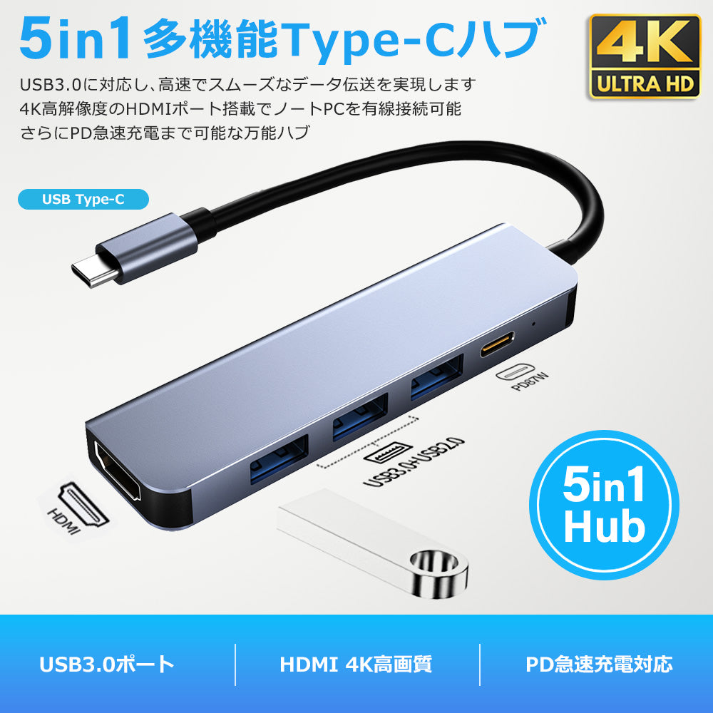5in1 USB Type-C ハブ 4K HDMI USB3.0 PD充電 ポート byl2008