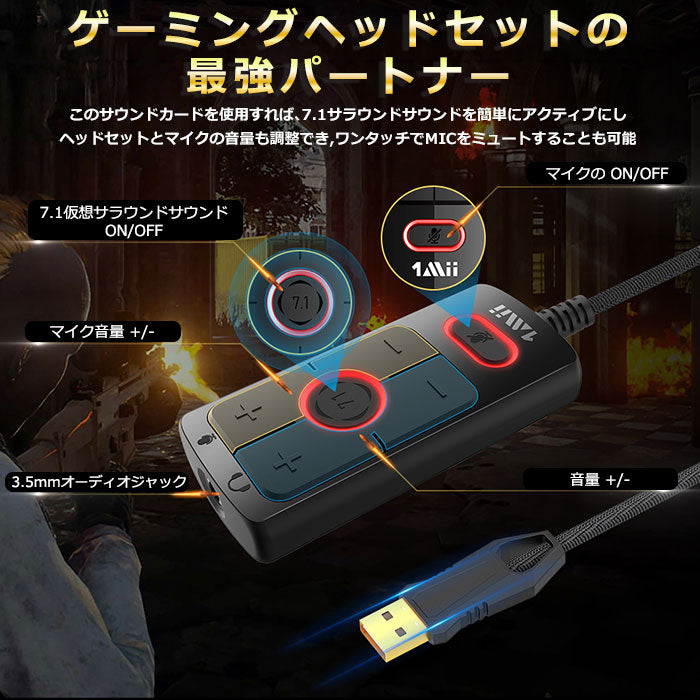 1Mii USB ゲーミング サウンドカード 7.1ch 外付け DAC対応 s03