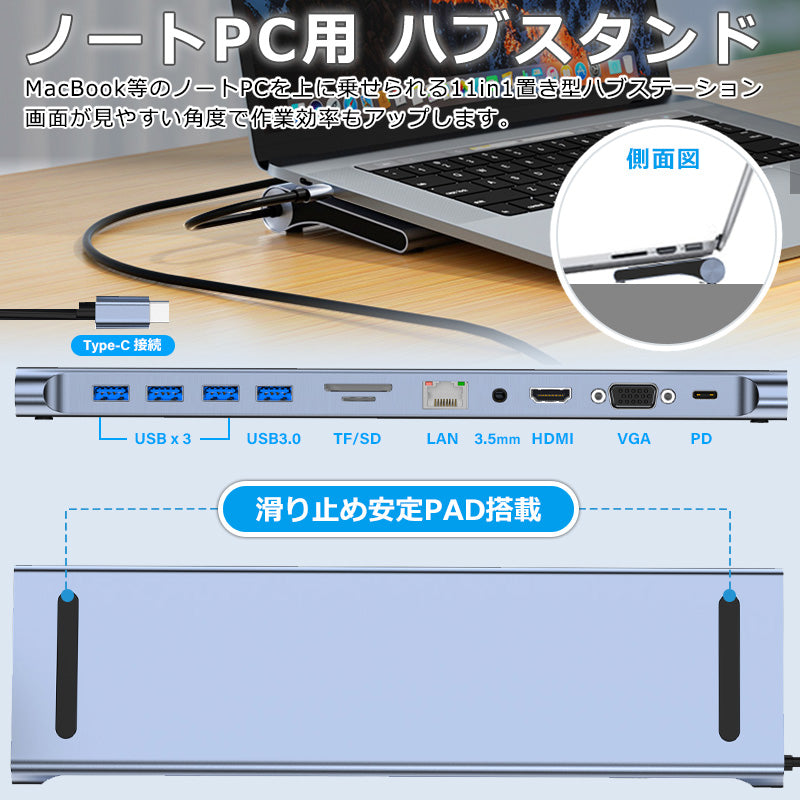 11in1 ノートPC 用USB Type-C 置き型 ドッキングステーション byl2003