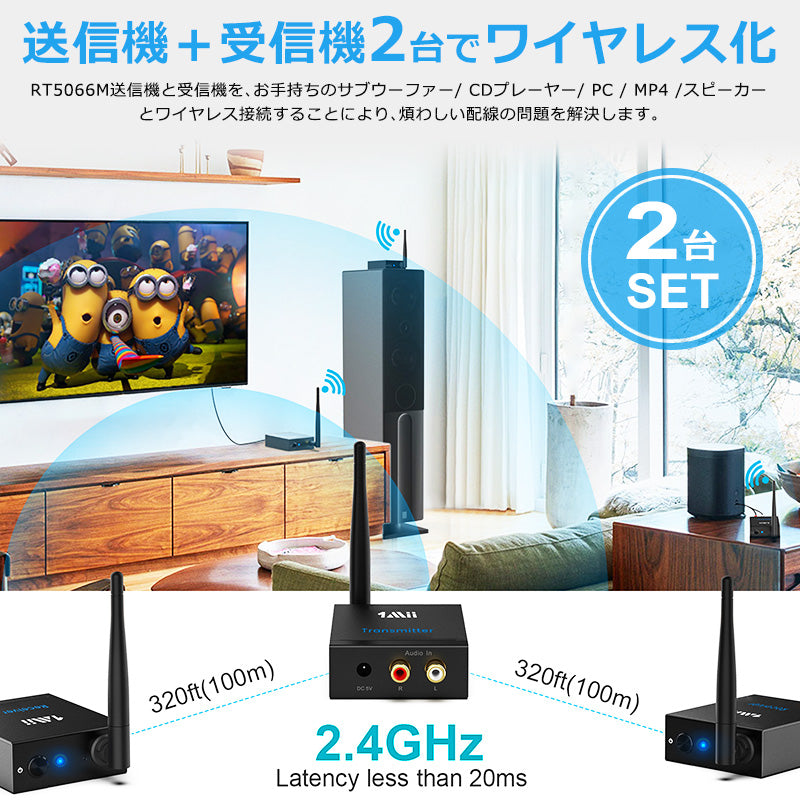 1Mii ワイヤレス RCA トランスミッター&レシーバー2台 rt5066m