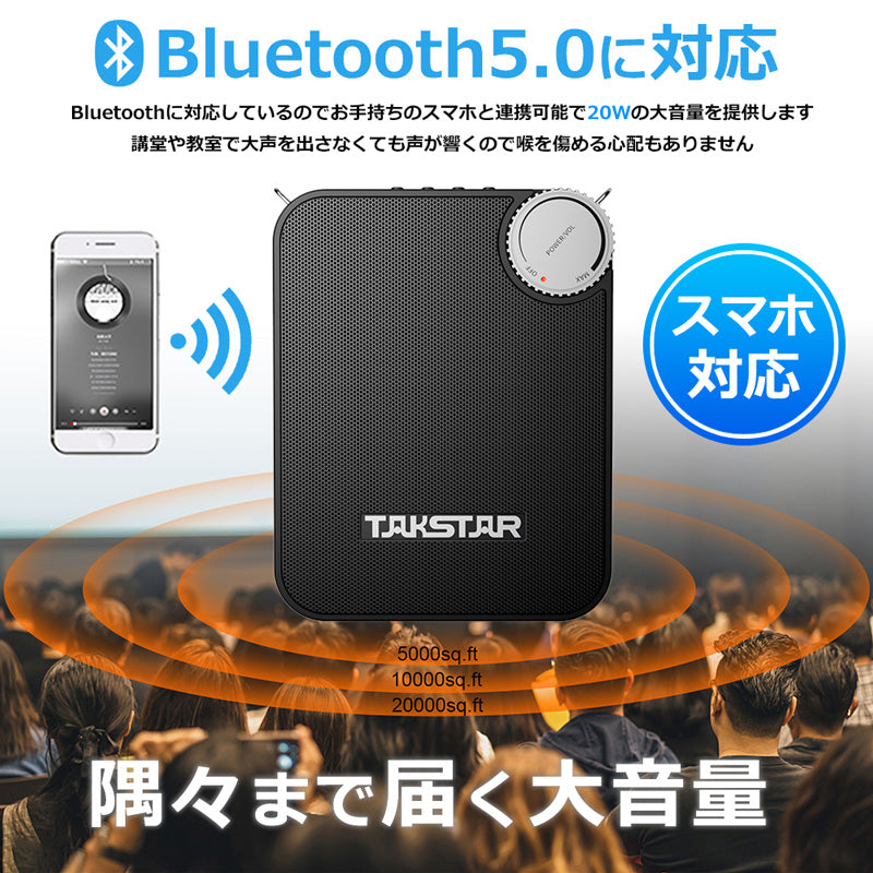 TAKSTAR ポータブル Bluetooth 拡声器 スピーカー ハンドマイク付 e500w