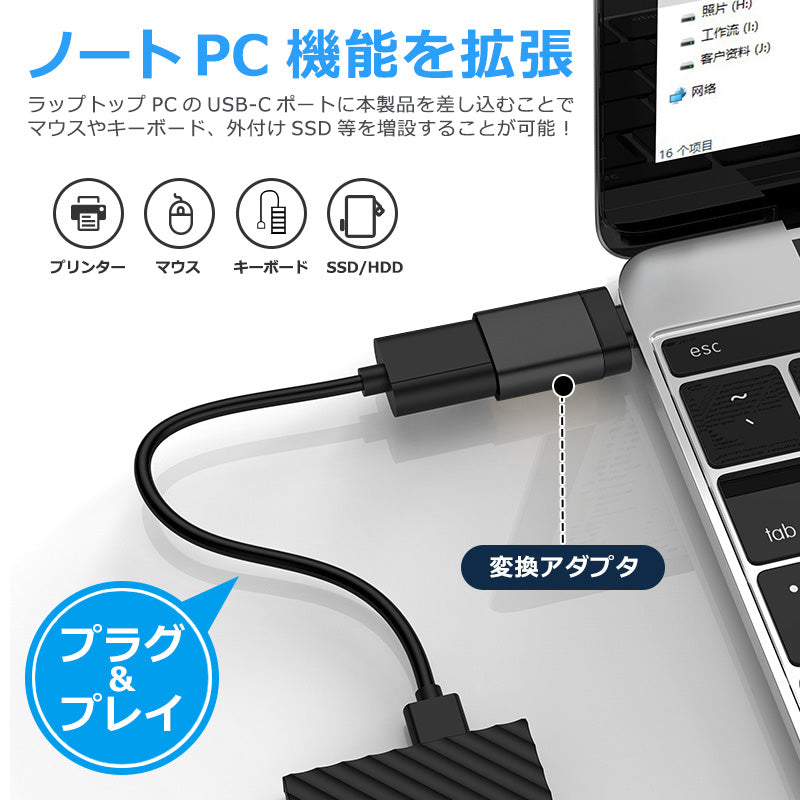 USB-A to USB-C 変換アダプタ USB 3.0対応 idac