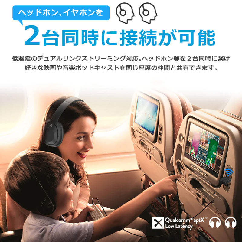 1Mii 飛行機用 Bluetooth ワイヤレス オーディオ トランスミッター b05