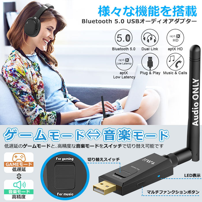 1Mii Bluetooth 5.0 ゲーム用 オーディオアダプタートランスミッター b10pro