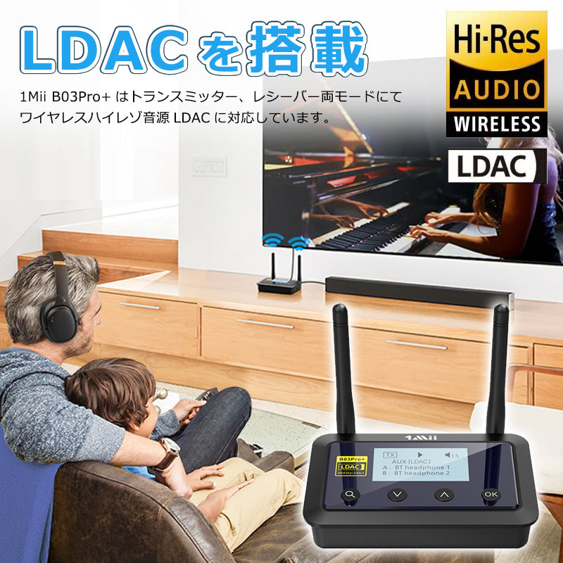 1Mii Bluetooth LDAC ハイレゾディスプレイ搭載 送受信機 b03proplus