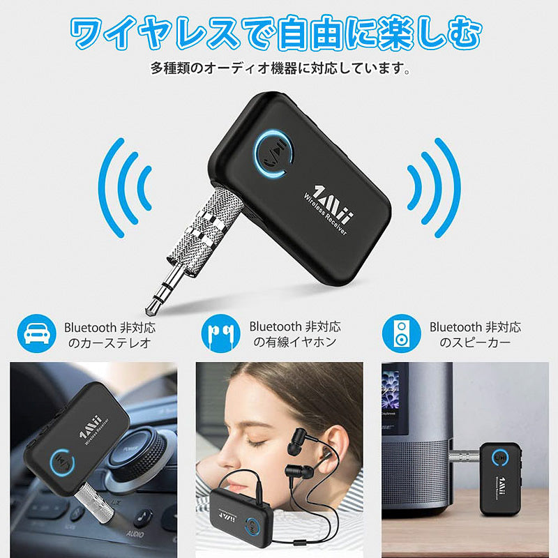 1Mii aux車載用 bluetooth5.0 レシーバー ml100