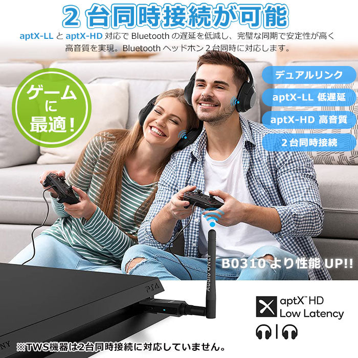 1Mii Bluetooth 5.0 ゲーム用 オーディオアダプタートランスミッター b10pro