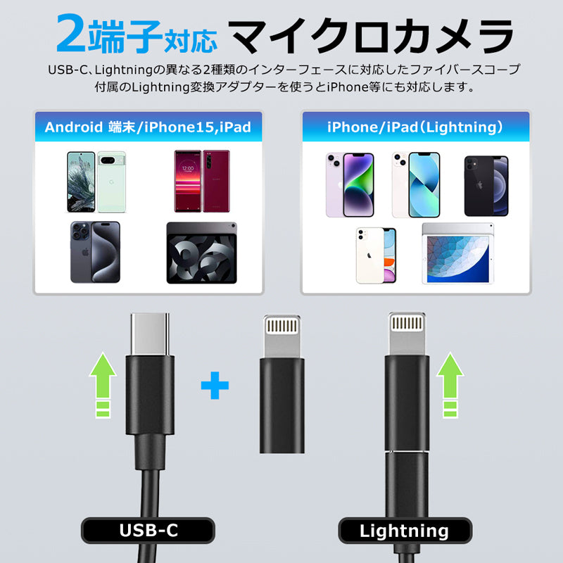 HD 内視鏡カメラ USB-C Lightning 接続 8mm 高画素極細レンズ k1-tc8mm