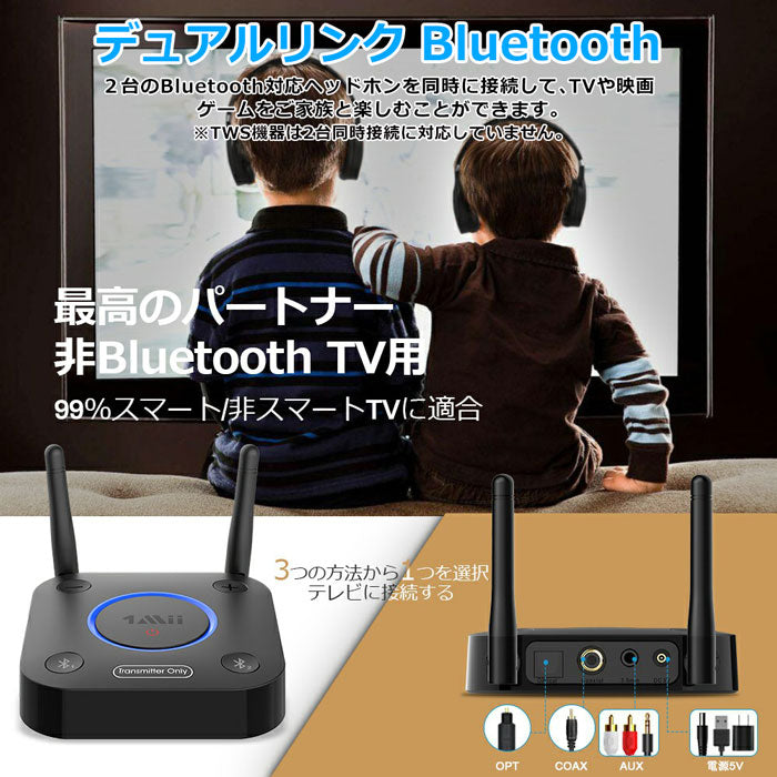 1Mii Bluetooth 5.0 Hi-Fi 3Dサウンド トランスミッター b06tx